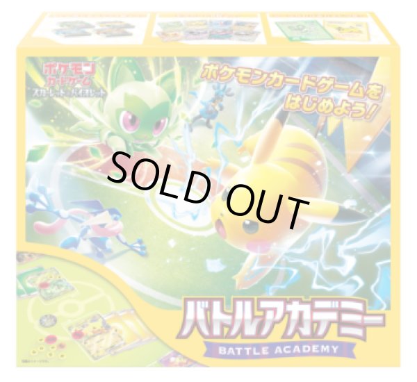 画像1: ★SALE★ポケモンカードゲーム スカーレット&バイオレット バトルアカデミー(1個)[新品商品] (1)