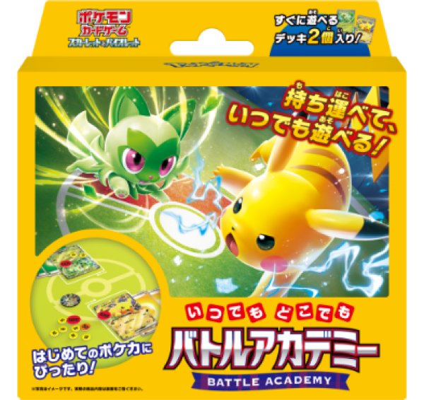 画像1: ★SALE★ポケモンカードゲーム スカーレット&バイオレット いつでもどこでも バトルアカデミー(1個)[新品商品] (1)