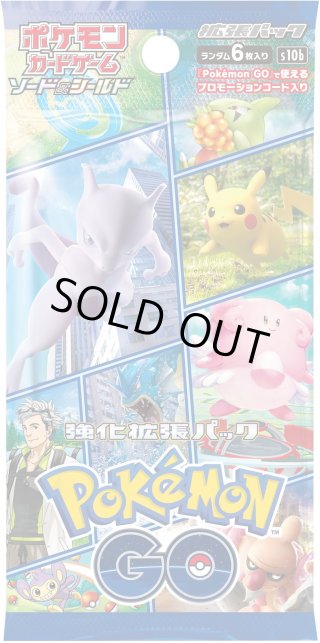 ポケモンカードゲーム ソード シールド 強化拡張パック Pokemon Go プロモパックなし 1カートン box入 新品商品 マスターズスクウェア通販