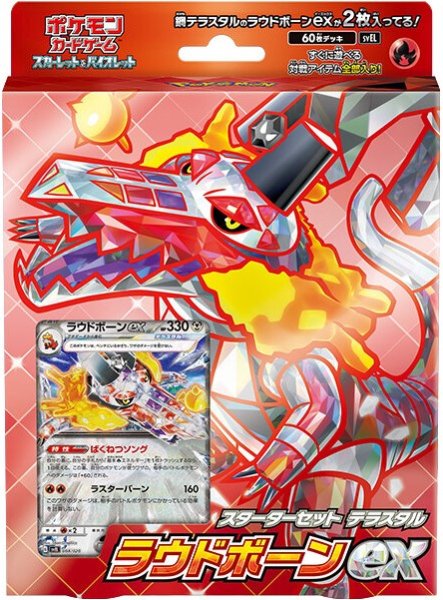 画像1: ★SALE★ポケモンカードゲーム スカーレット&バイオレット スターターセット テラスタル ラウドボーンex(1個)[新品商品] (1)