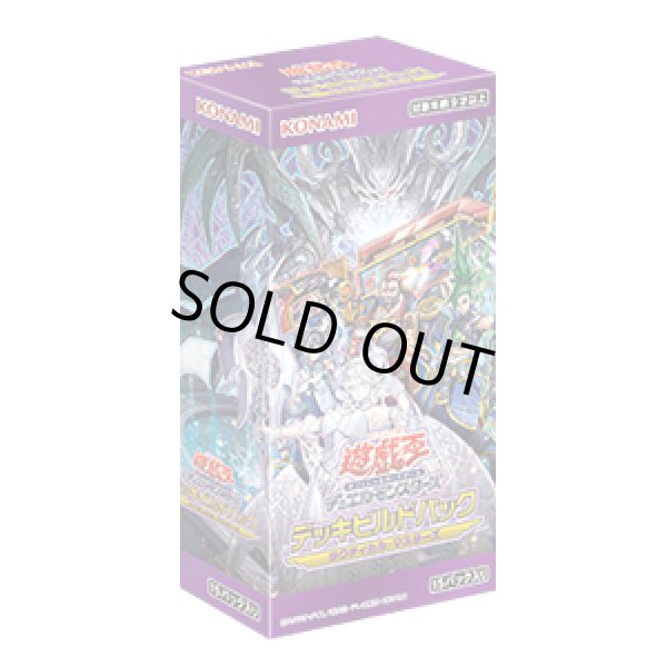 在庫最新品Yu-Gi-Oh! 遊戯王 20th 20周年 デッキビルドパック ミスティック・ファイターズ 第5弾 カード コナミ 新品 未開封 大量 セット tp-22x279 セット、まとめ売り