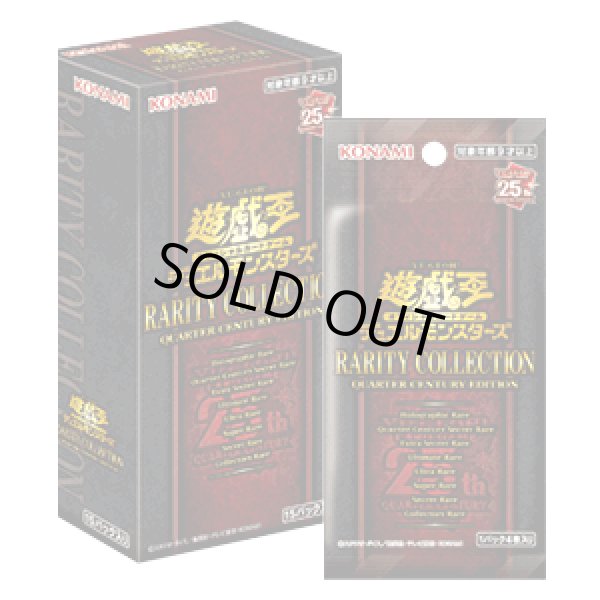 遊戯王  20th 24BOX  RARITY COLLECTION