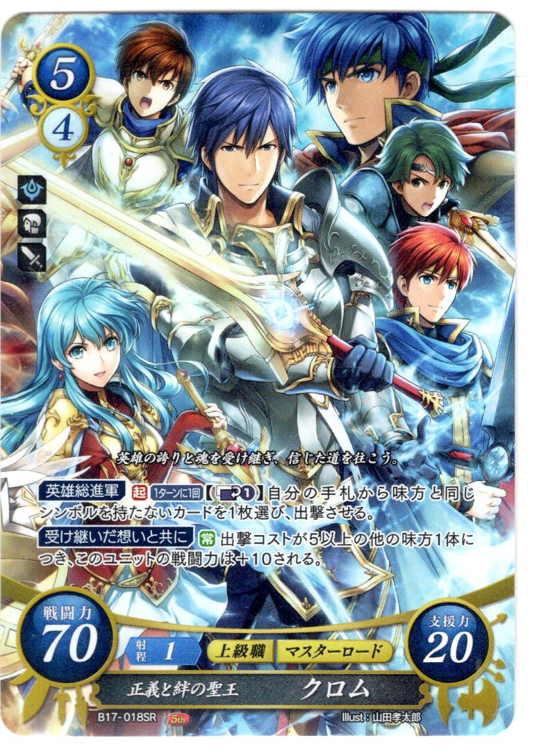 幻想的 ファイアーエムブレムサイファ 英雄総進軍 未開封BOX 絶版 FE