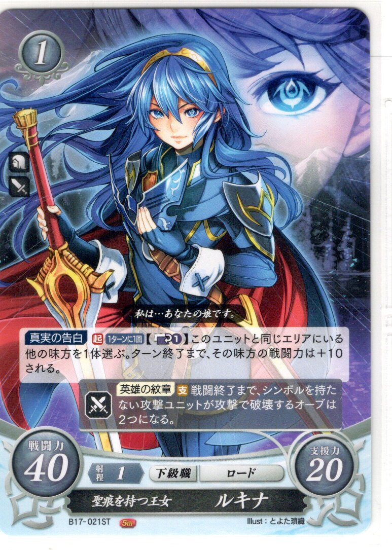 限定商品発売中 ファイアーエムブレム サイファ ルキナ SR＋ 