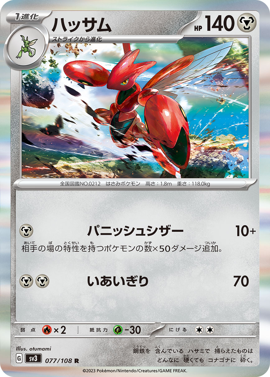 PSA10】ポケモンカード ハッサム レジェンド 1st Edition-