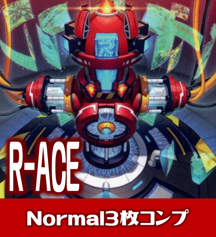 【セット販売】Ｒ－ＡＣＥ Normal 3枚コンプセット[YGO_DBAD]