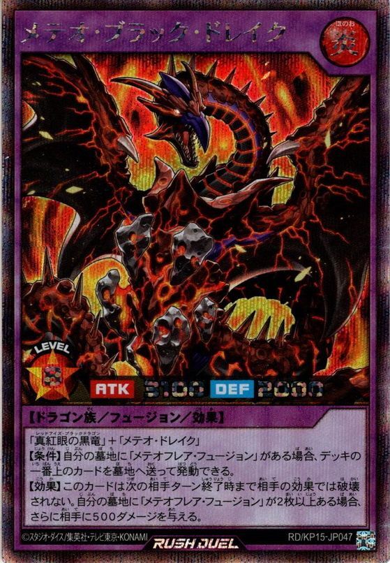 RC04-39C 真紅眼の鋼炎竜 コレクターズ 1枚 - 遊戯王OCG デュエル